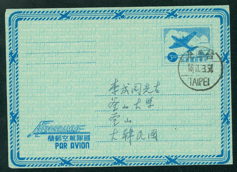 Used 1954 Int'l. Air Letter Sheet LSIA-3 with March 11? cancel