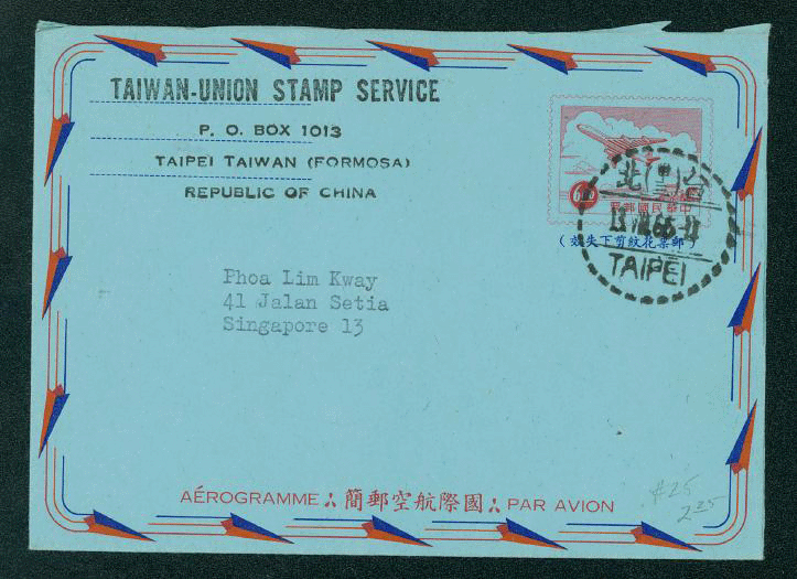 Used 1964 Int'l. Air Letter Sheet LSIA-17 used August 13, 1965