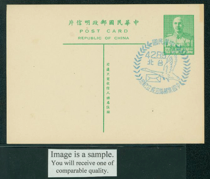PC-6 1953 Taiwan Postcard with this commemorative cancel