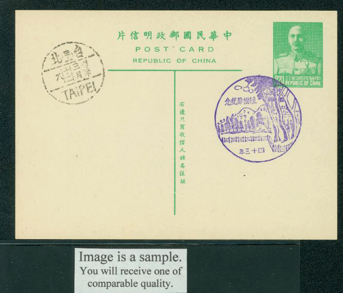 PC-7c 1953 Taiwan Postcard (bottom vertical character shifted right) with h Taipei March 12, 1954 cds and this commemorative cancel