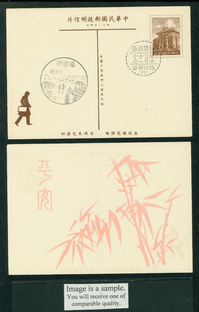 PCT-4 1959 Taiwan Tourist Postcard (red bamboo) with commemorative cancel