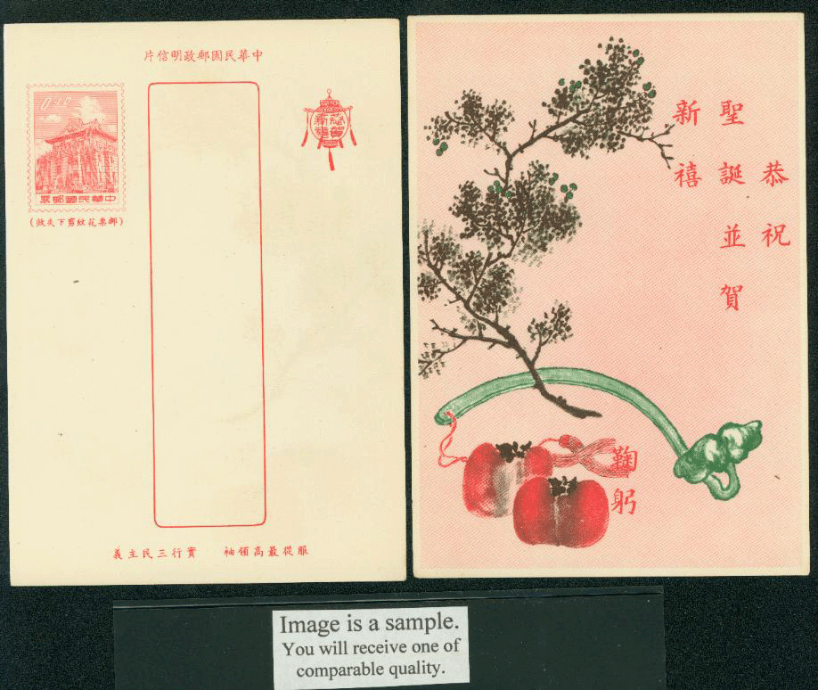 PCNY-20 1960 New Year - Christmas Greeting Card