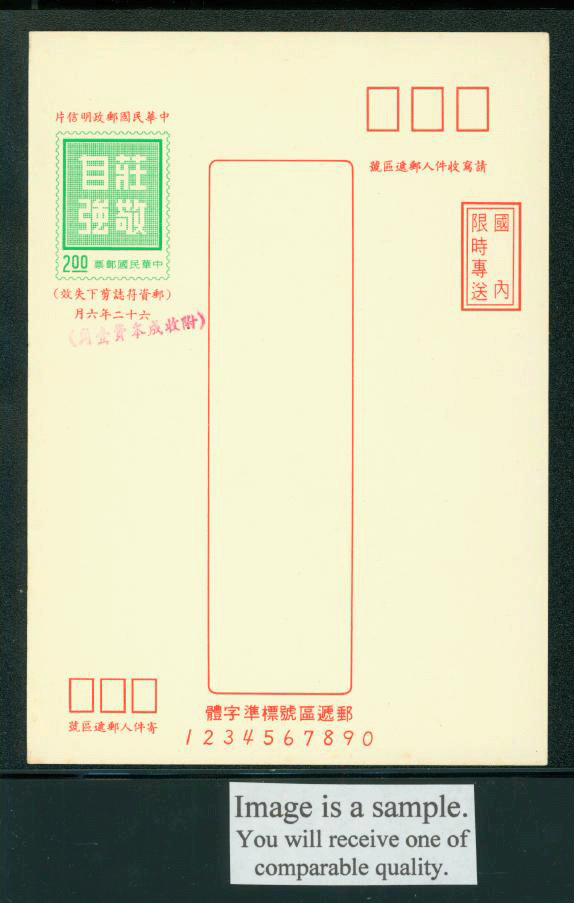PCPD-18a VARIETY (Type 2 Handstamp 10c paper surcharge) 1973 Prompt Delivery Taiwan Postcard