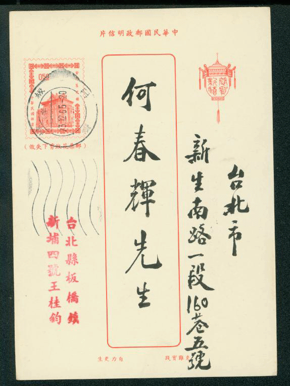 PCNY-33 1965 New Year - Christmas Greeting Card used (2 images)