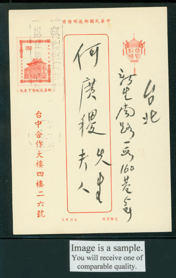 PCNY-34 1965 New Year - Christmas Greeting Card used (2 images)