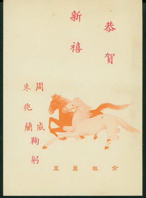 PCNY-34 1965 New Year - Christmas Greeting Card used (2 images)
