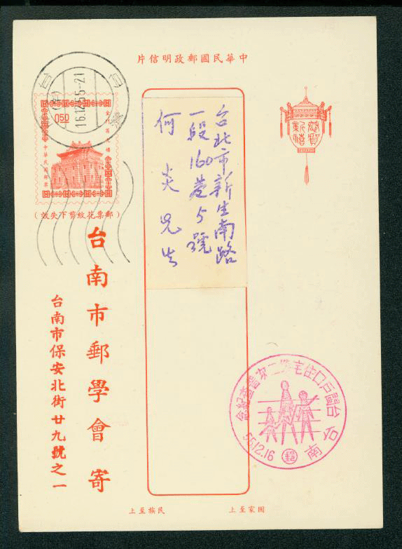 PCNY-36 1966 New Year - Christmas Greeting Card used (2 images)