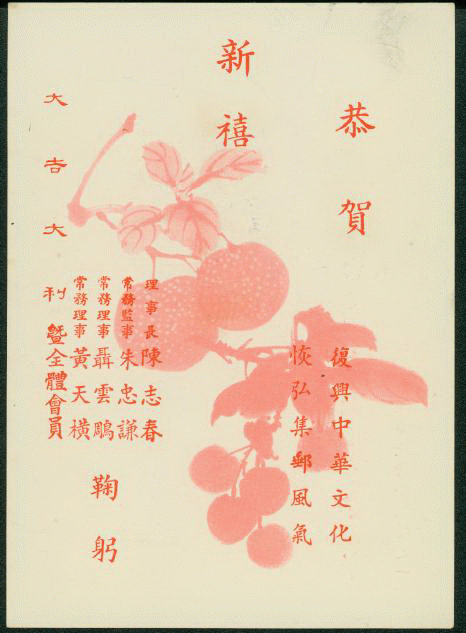PCNY-36 1966 New Year - Christmas Greeting Card used (2 images)