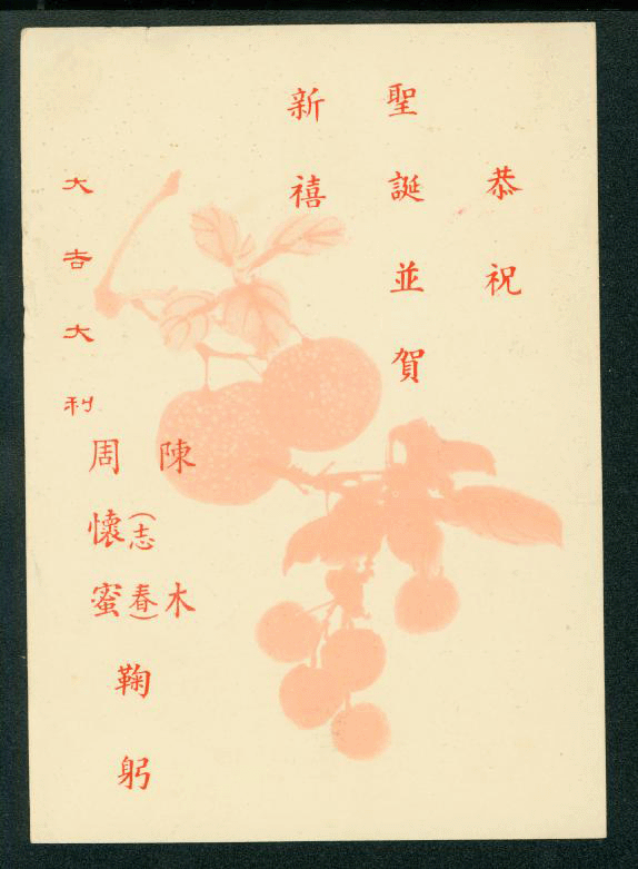 PCNY-38 1966 New Year - Christmas Greeting Card used (2 images)