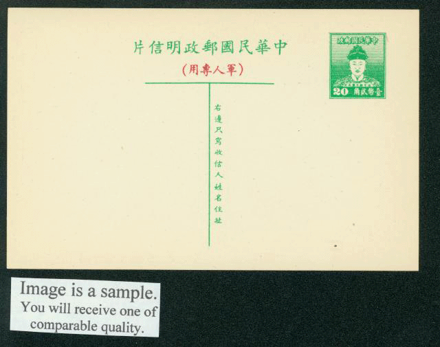 PCFP-1 1951 Field Post Military Taiwan Postcard, Die A Type 1