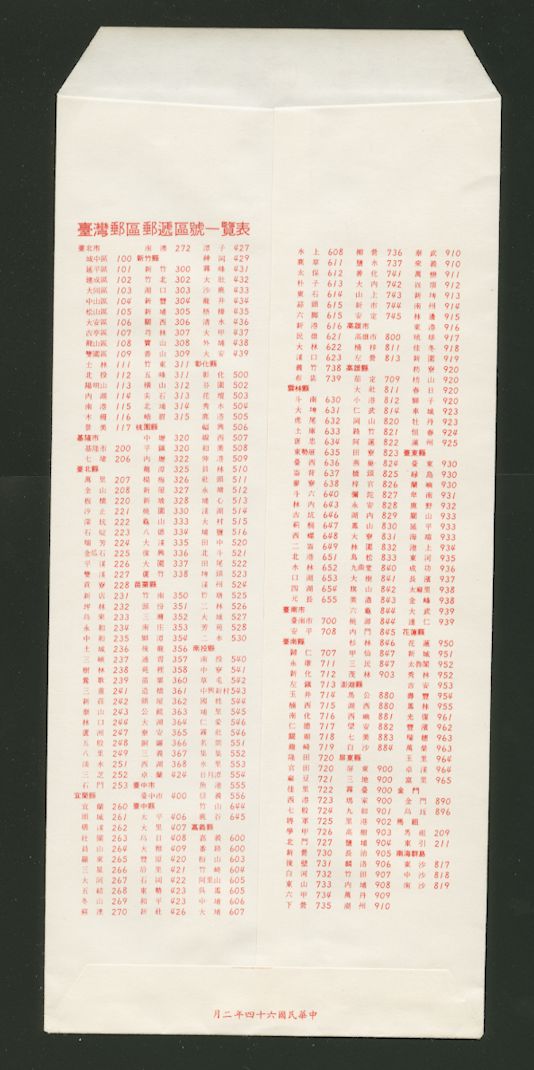 ER-18 Taiwan 1975 Registered Envelope (2 images)