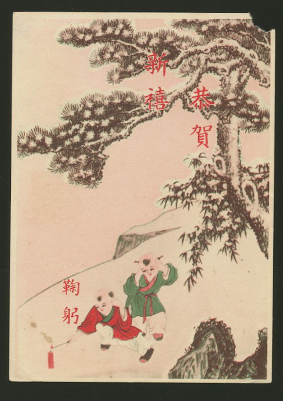 Postal Card with SPECIMEN, corners damaged (2 images)