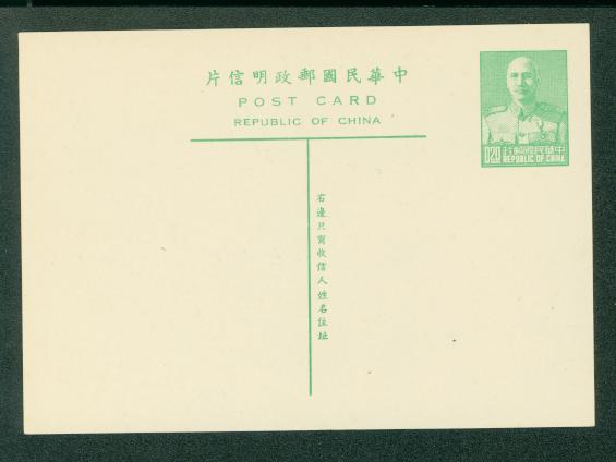 PC-7 1953 Taiwan Postcard