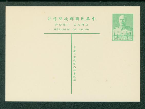 PC-6 1953 Taiwan Postcard, light toning