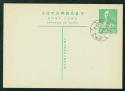 PC-7 1953 Taiwan Postcard with Konji Nov. 24, 1953 cds