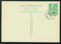PC-7 1953 Taiwan Postcard with Konji Nov. 24, 1953 cds on thin smooth paper