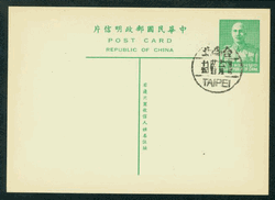 PC-7 1953 Taiwan Postcard with Taipei Nov. 25, 1953 cds