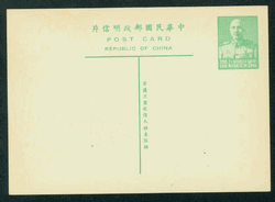 PCT-1 1953 Taiwan Tourist Postcard (2 images)