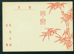 PCT-1 1953 Taiwan Tourist Postcard (2 images)