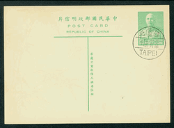 PCT-1 1953 Taiwan Tourist Postcard with Nov. 25, 1953 First Day Cancel Taipei (2 images)