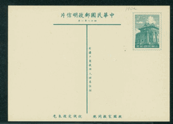 PC-49B 1959 Taiwan Postcard on Rough Gray Paper