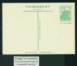 PC-53 1960 Taiwan Postcard