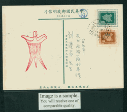 PC Taiwan Postcard used uprated with commemorative cancel