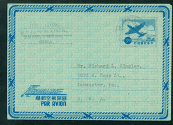 Used 1954 Int'l. Air Letter Sheet LSIA-3