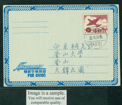Used 1955 Int'l. Air Letter Sheet LSIA-4 with First Day Cancel