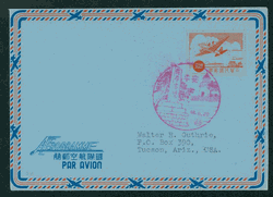 Used 1959 Int'l. Air Letter Sheet LSIA-11 with Aug. 20 commemorative cancel