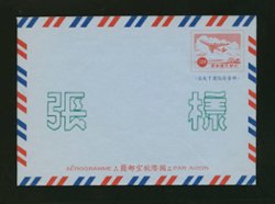 LSIA-25 1969 International Airletter Sheet SPECIMEN