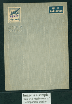 LSAD-2 1948 Domestic Airletter Sheet for use in Taiwan