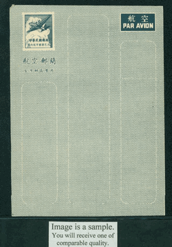 LSAD-6 1952 Taiwan Domestic Airletter Sheet