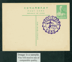 PC-7 1953 Taiwan Postcard with this commemorative cancel