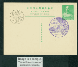 PC-7c 1953 Taiwan Postcard (bottom vertical character shifted right) with h Taipei March 12, 1954 cds and this commemorative cancel