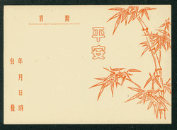 PCT-1 1953 Taiwan Tourist Postcard with Nov. 25, 1953 First Day Cancel Taipei S.O. 14 (2 images)