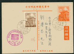 PCPD-6 1959 Prompt Delivery Taiwan Postcard USED uprated with Commemorative Cancel