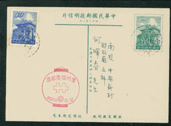 PC-49B 1959 Taiwan Postcard on Rough Gray Paper USED uprated with commemorative cancel