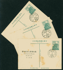 PC-51 1960 Taiwan Postcard set of 3 for each date with preprinted message, few stains