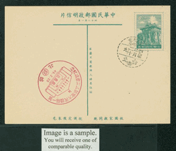 PC-49B (rough gray paper) 1959 Taiwan Postcard cancelled with this Commemorative Cancel