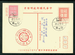 PC-74 1973 Taiwan Postcard USED uprated with commemorative cancel