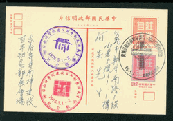 PC-77 1974 Taiwan Postcard USED uprated with commemorative cancels