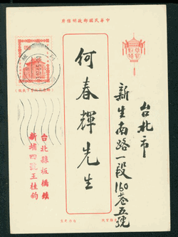 PCNY-33 1965 New Year - Christmas Greeting Card used (2 images)