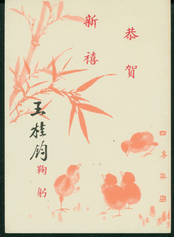 PCNY-33 1965 New Year - Christmas Greeting Card used (2 images)