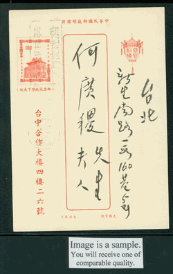 PCNY-34 1965 New Year - Christmas Greeting Card used (2 images)