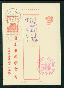 PCNY-36 1966 New Year - Christmas Greeting Card used (2 images)