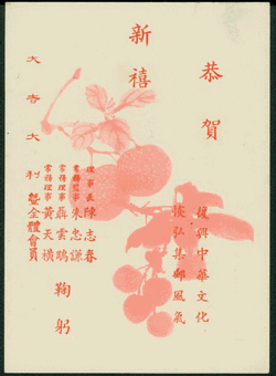 PCNY-36 1966 New Year - Christmas Greeting Card used (2 images)