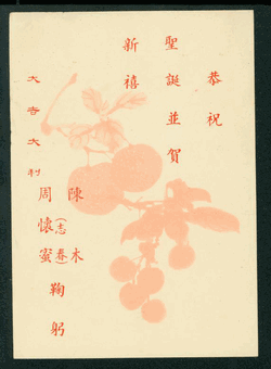PCNY-38 1966 New Year - Christmas Greeting Card used (2 images)