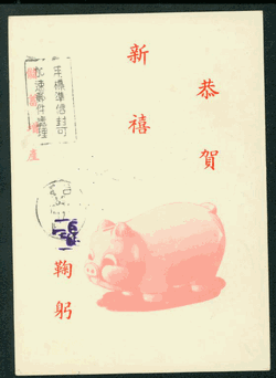 PCNY-46 1970 New Year - Christmas Greeting Card used (2 images)