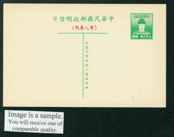 PCFP-1 1951 Field Post Military Taiwan Postcard, Die A Type 1